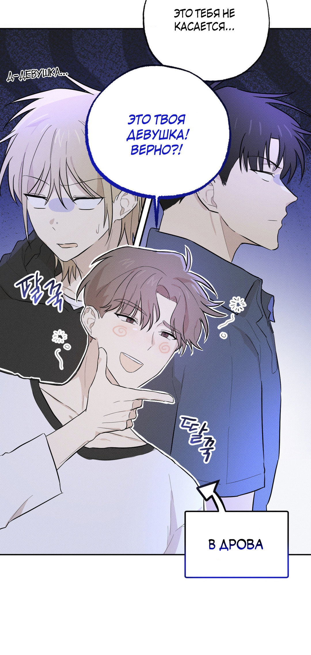 Манга Мартини - Глава 6 Страница 4