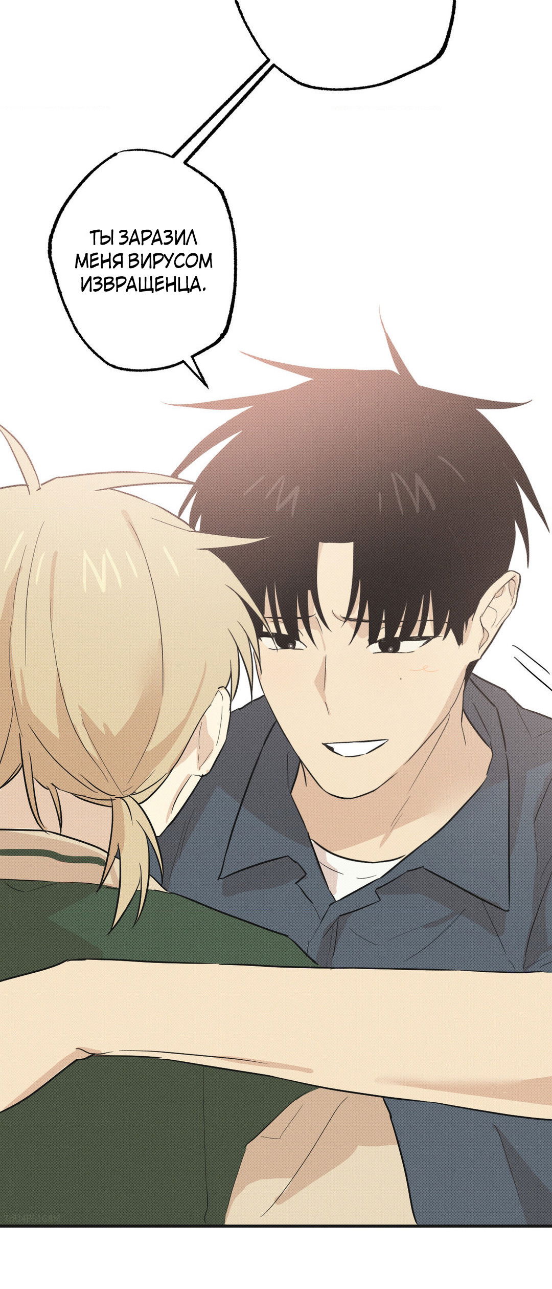 Манга Мартини - Глава 6 Страница 61