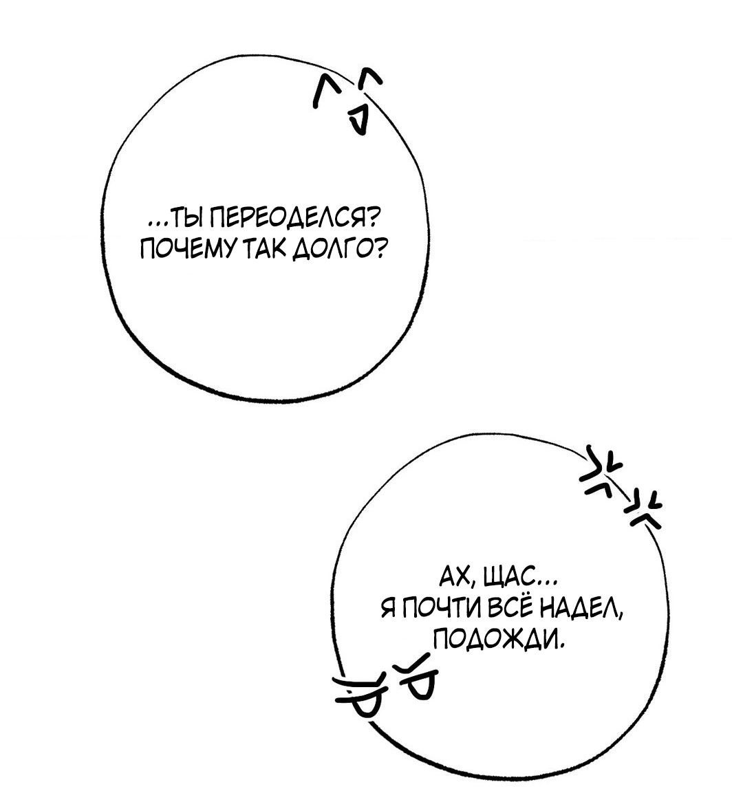 Манга Мартини - Глава 6 Страница 50