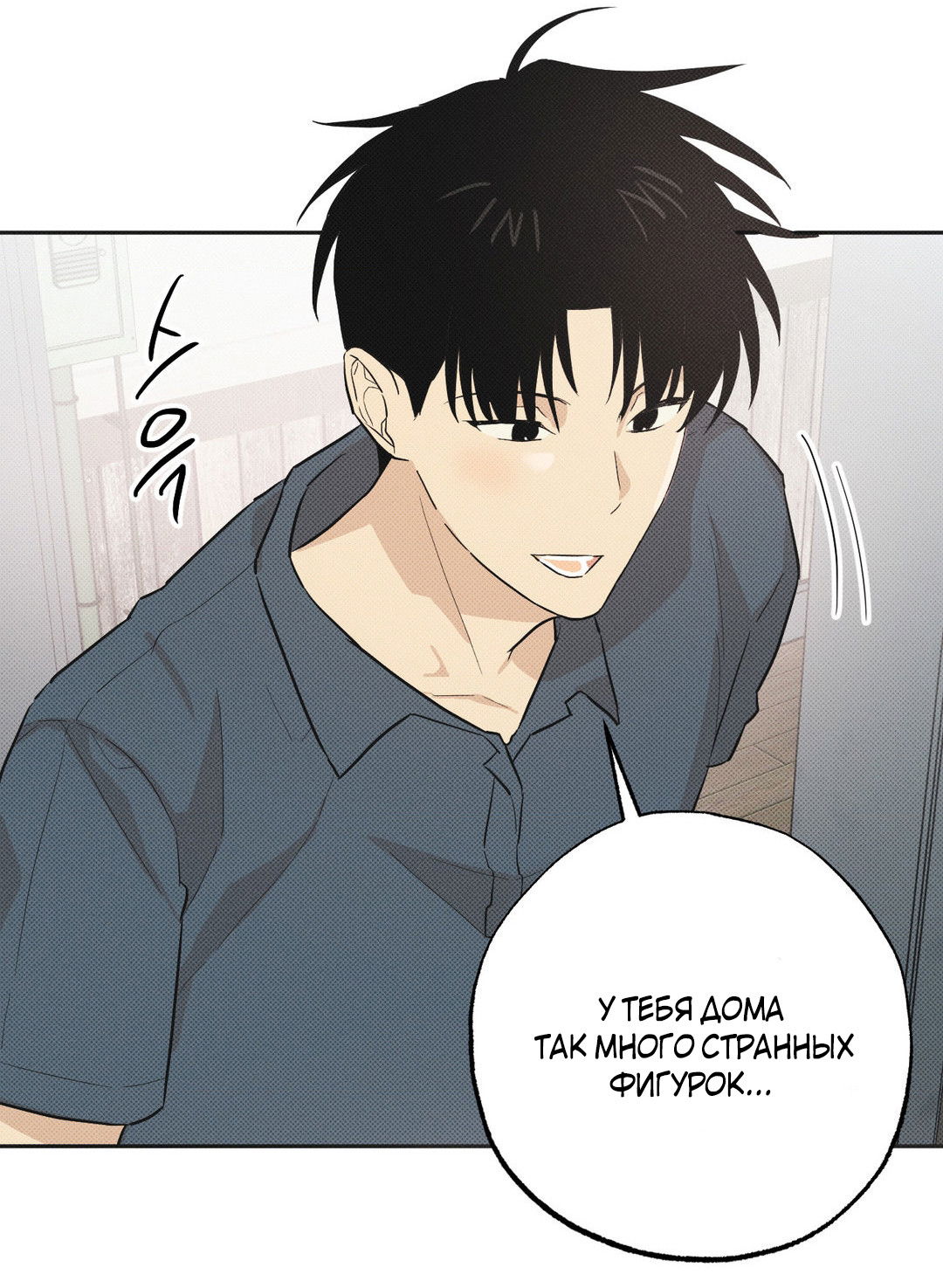 Манга Мартини - Глава 6 Страница 41