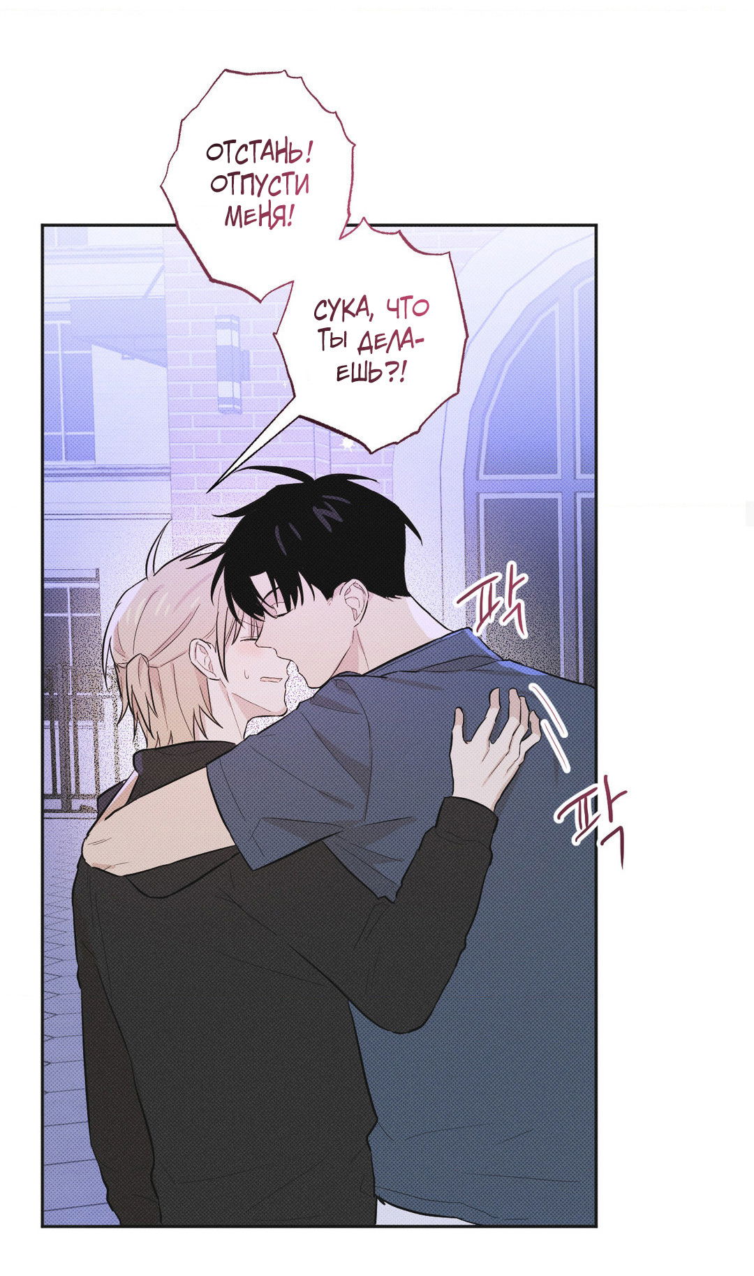 Манга Мартини - Глава 6 Страница 22