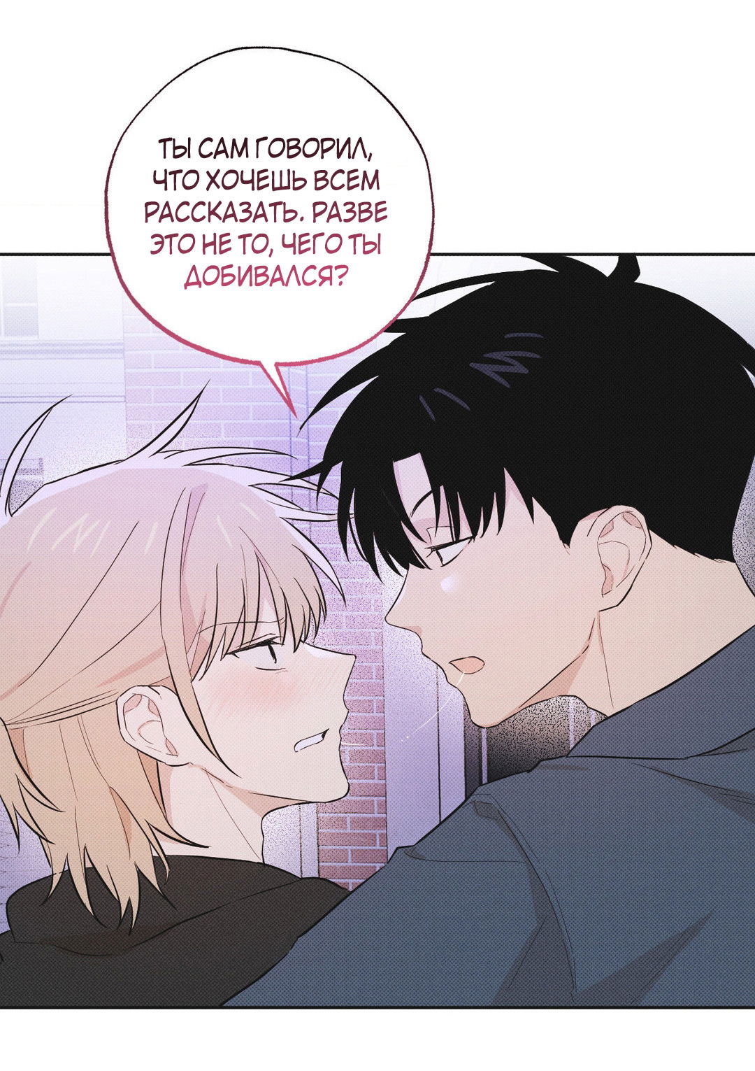 Манга Мартини - Глава 6 Страница 23