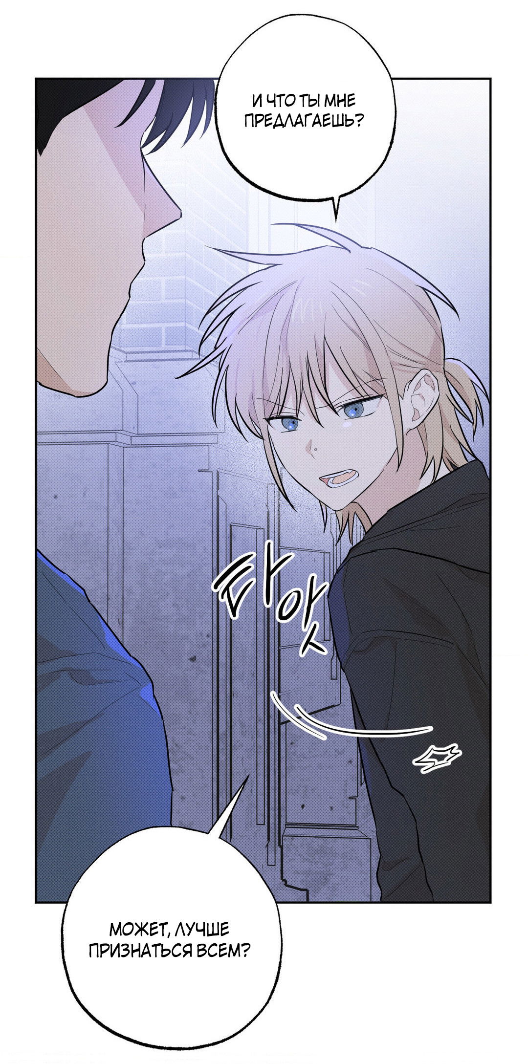 Манга Мартини - Глава 6 Страница 15