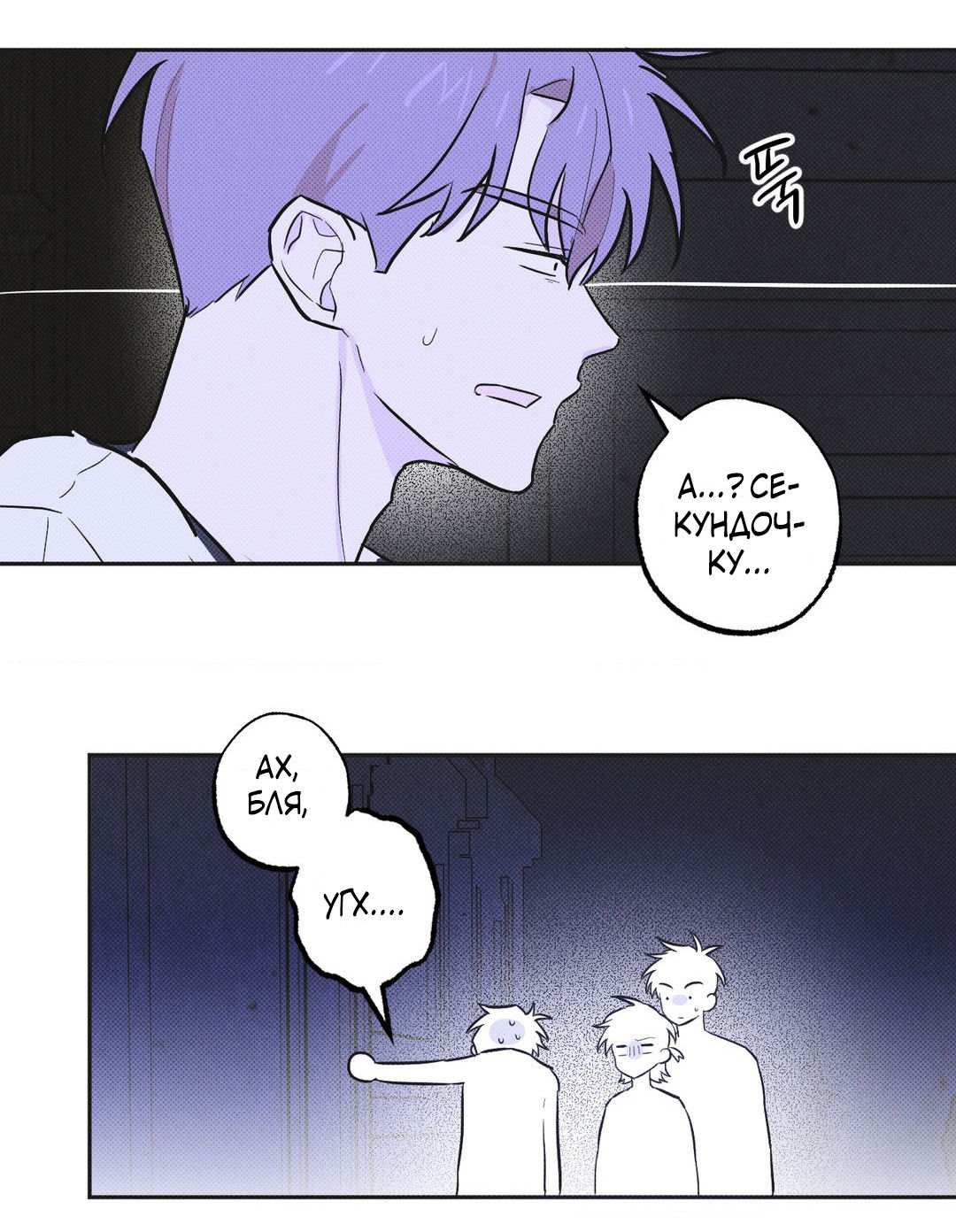 Манга Мартини - Глава 6 Страница 27