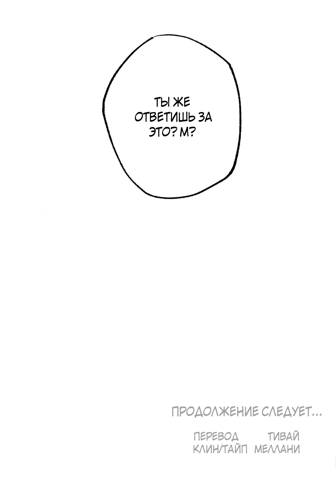 Манга Мартини - Глава 6 Страница 62