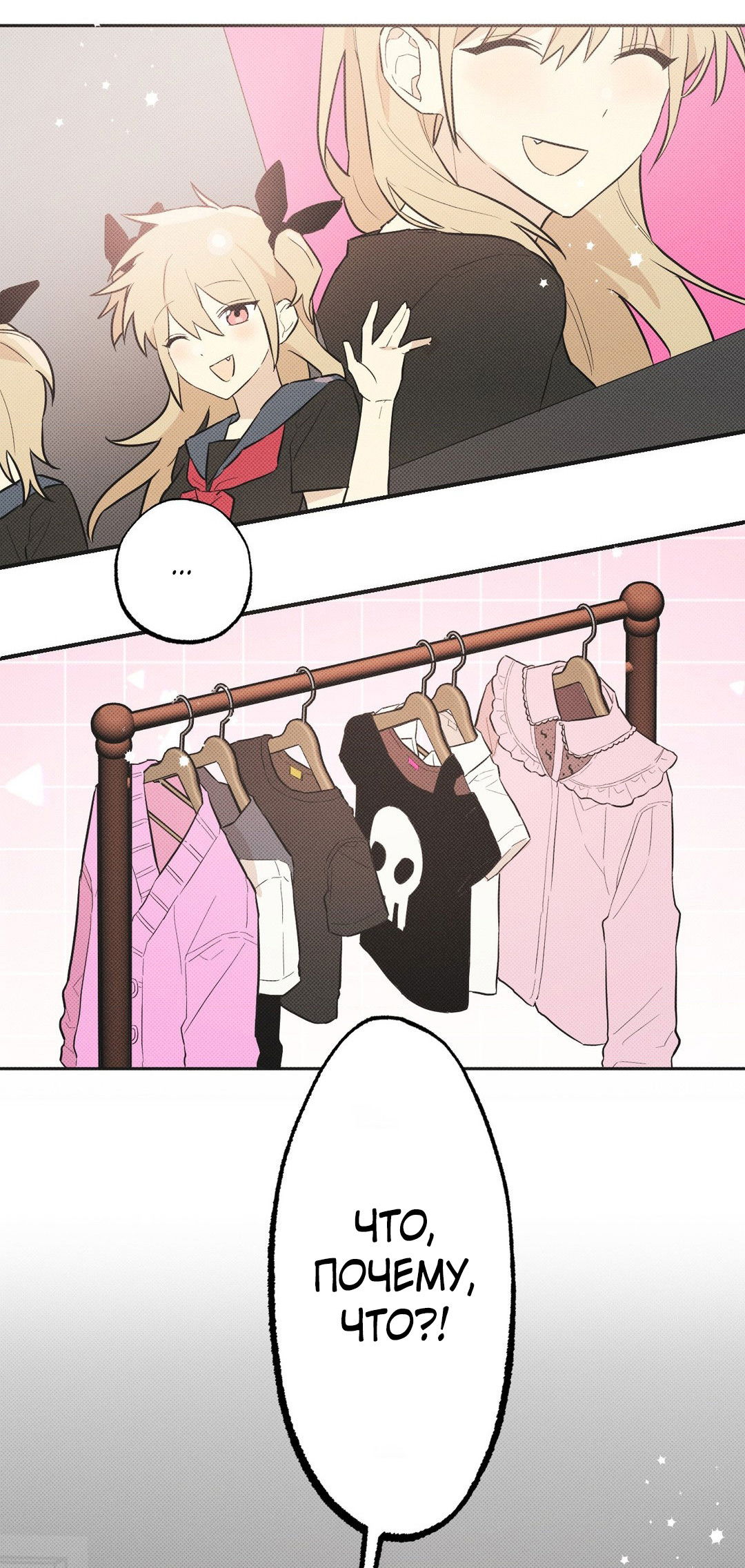 Манга Мартини - Глава 6 Страница 42