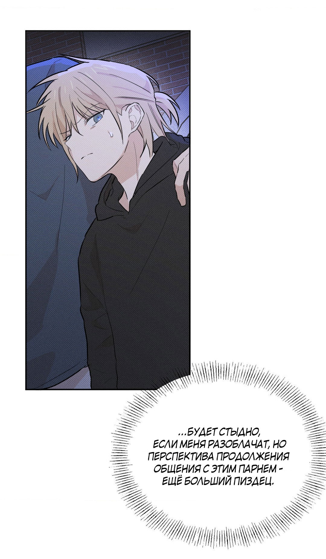 Манга Мартини - Глава 6 Страница 14