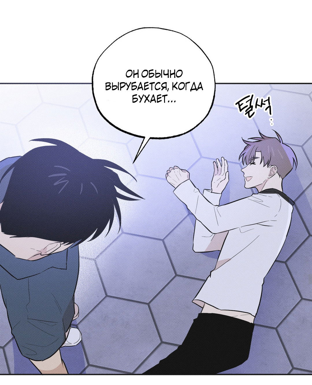 Манга Мартини - Глава 6 Страница 29