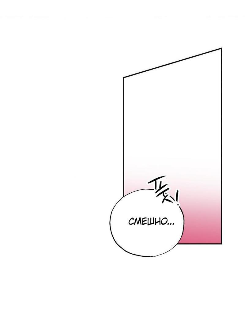 Манга Мартини - Глава 2 Страница 46