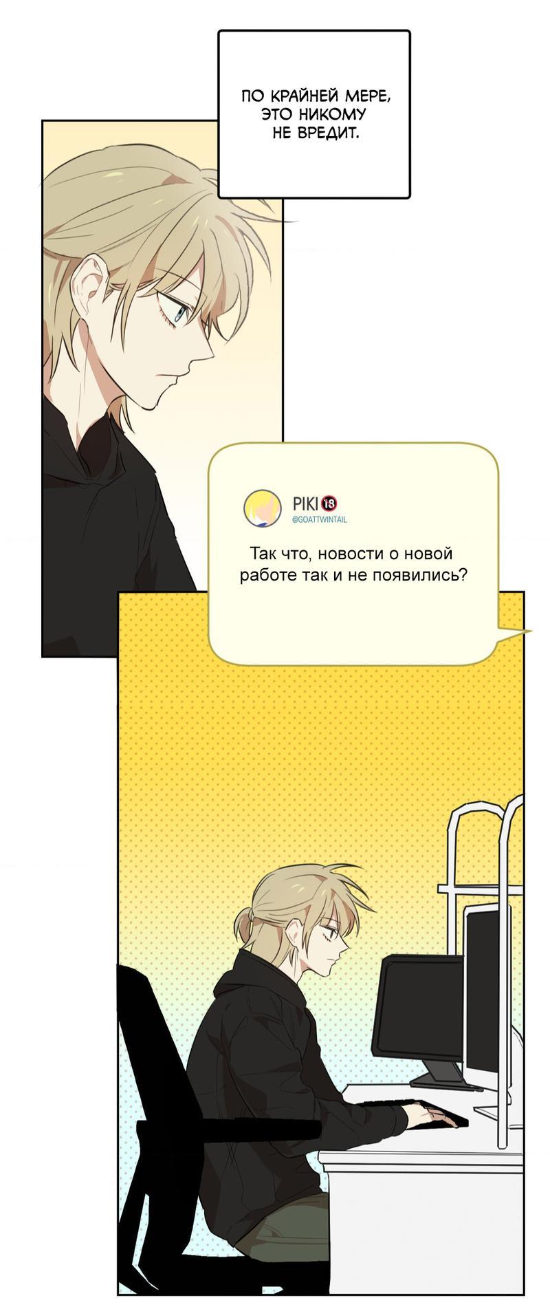 Манга Мартини - Глава 1 Страница 15