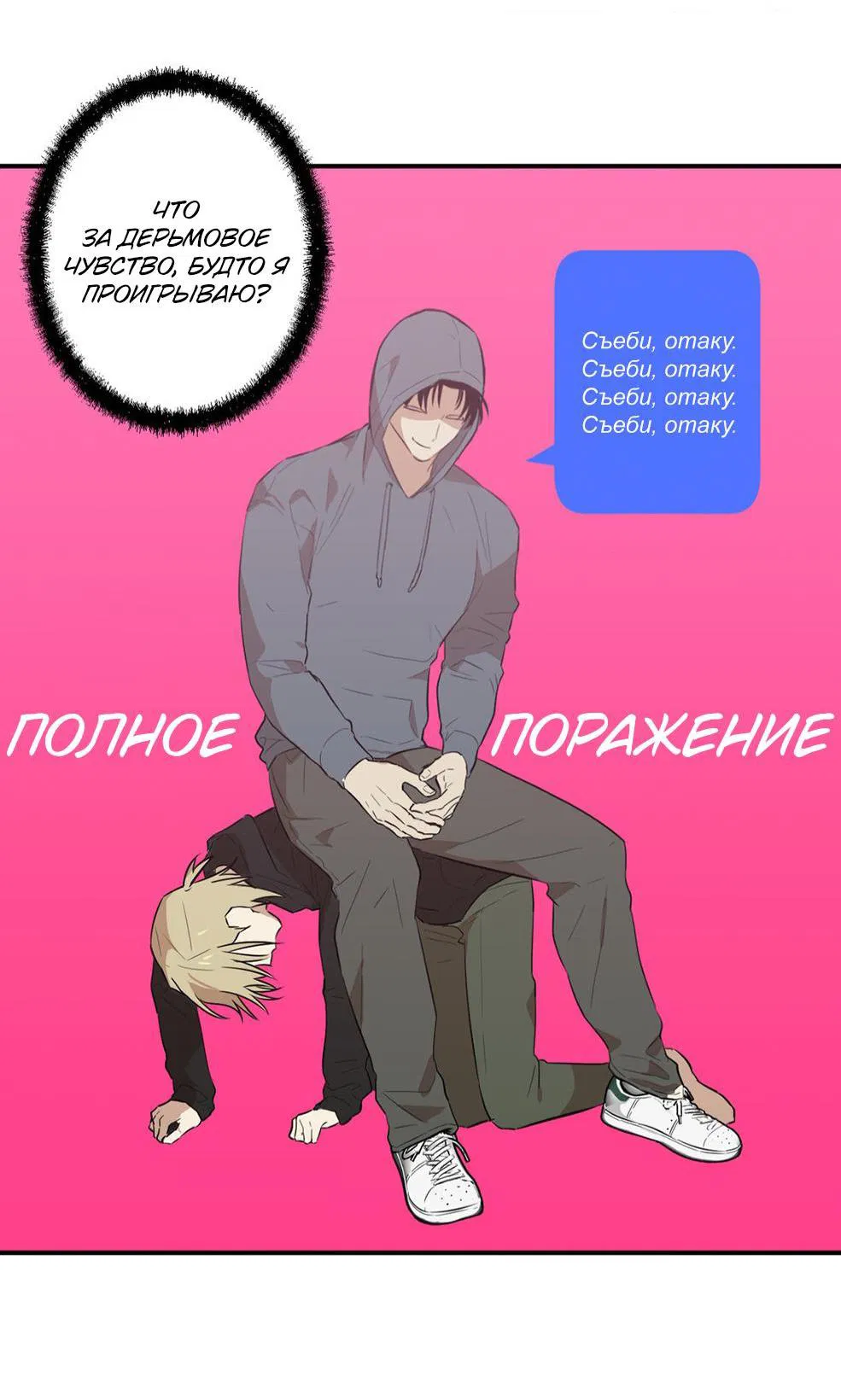 Манга Мартини - Глава 1 Страница 30