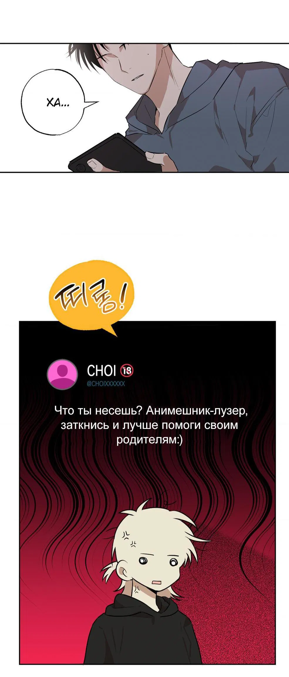 Манга Мартини - Глава 1 Страница 27