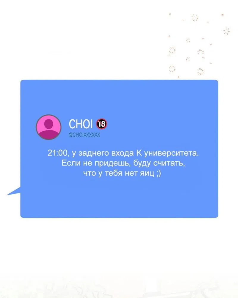Манга Мартини - Глава 1 Страница 34