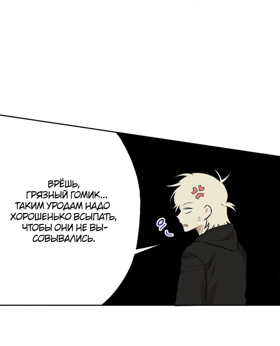 Манга Мартини - Глава 1 Страница 24
