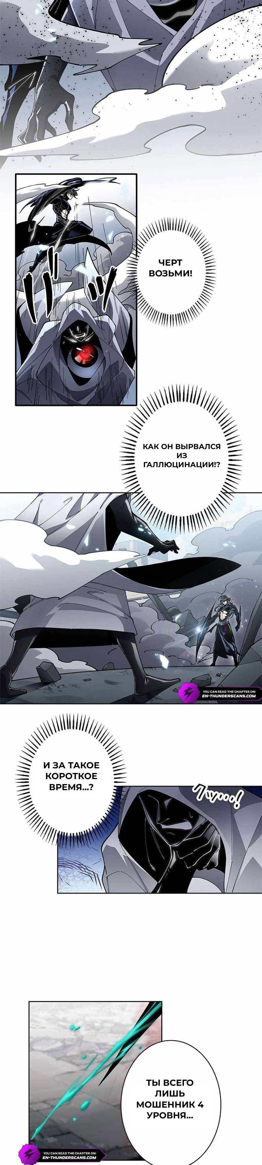 Манга Избранный SSS ранг - Глава 16 Страница 15