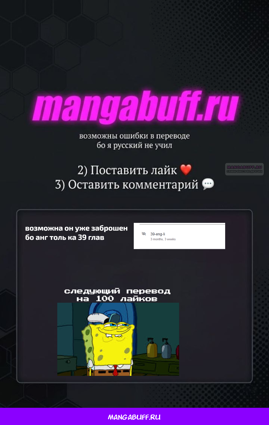 Манга Избранный SSS ранг - Глава 16 Страница 23