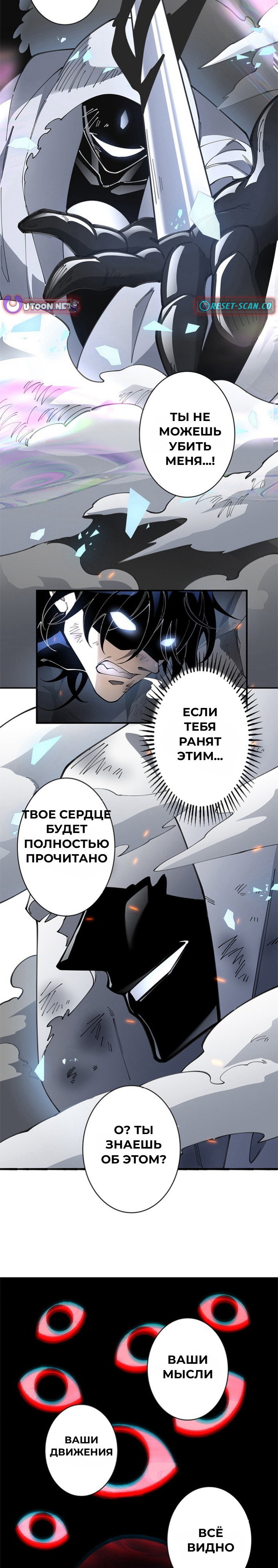 Манга Избранный SSS ранг - Глава 17 Страница 8