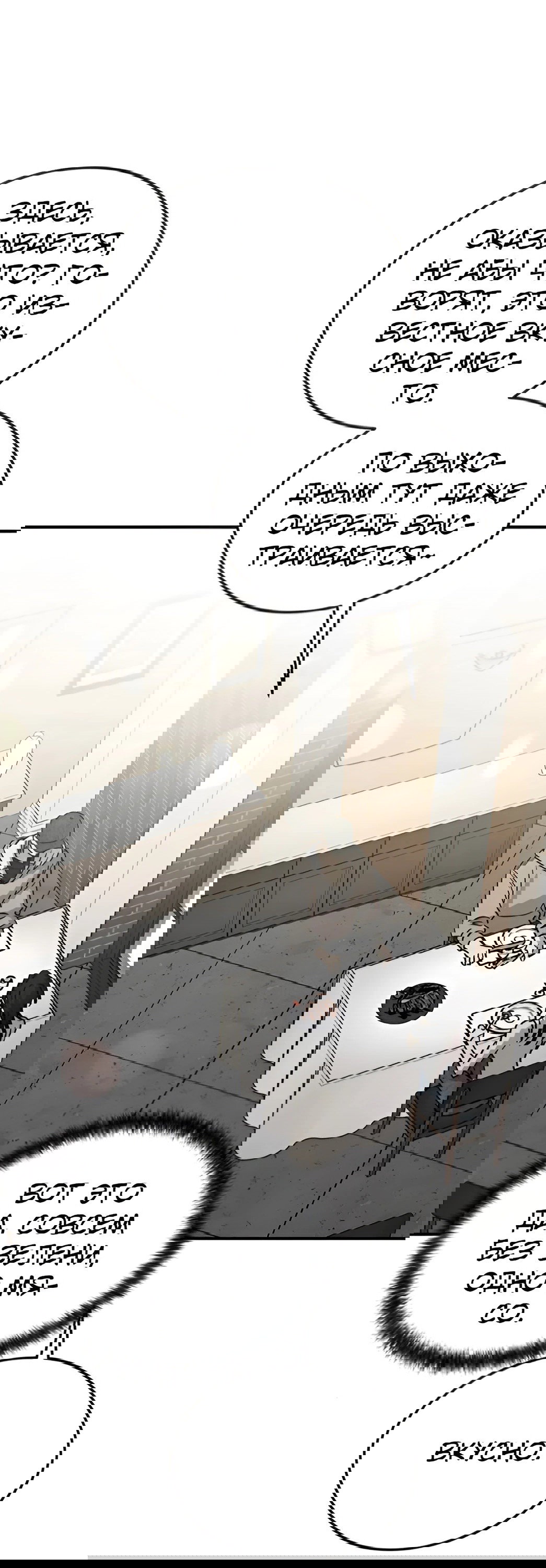 Манга Жестокие твари - Глава 43 Страница 43