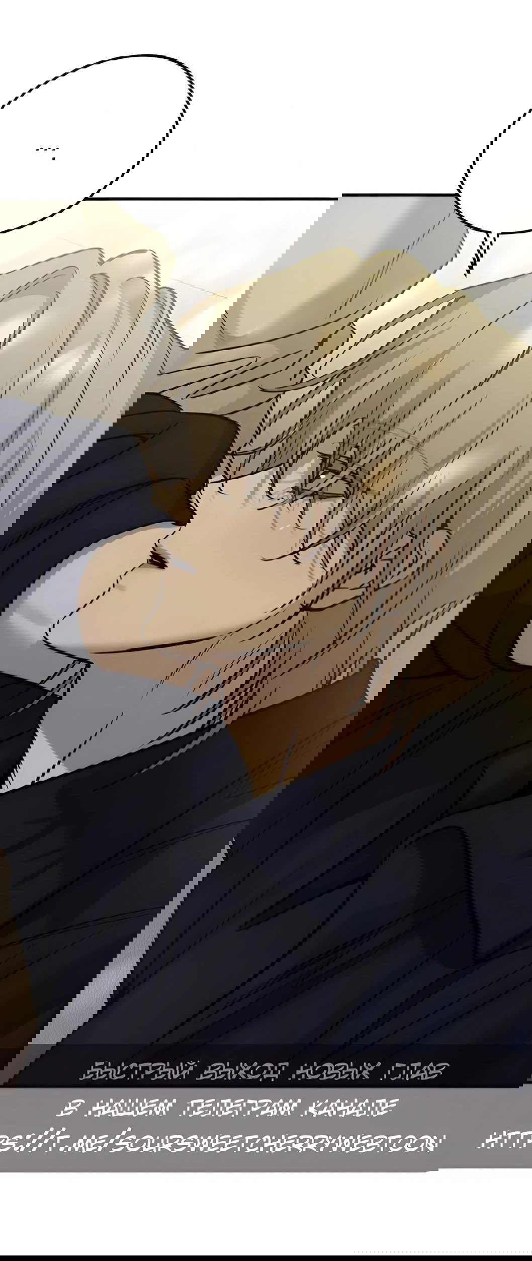 Манга Жестокие твари - Глава 43 Страница 18