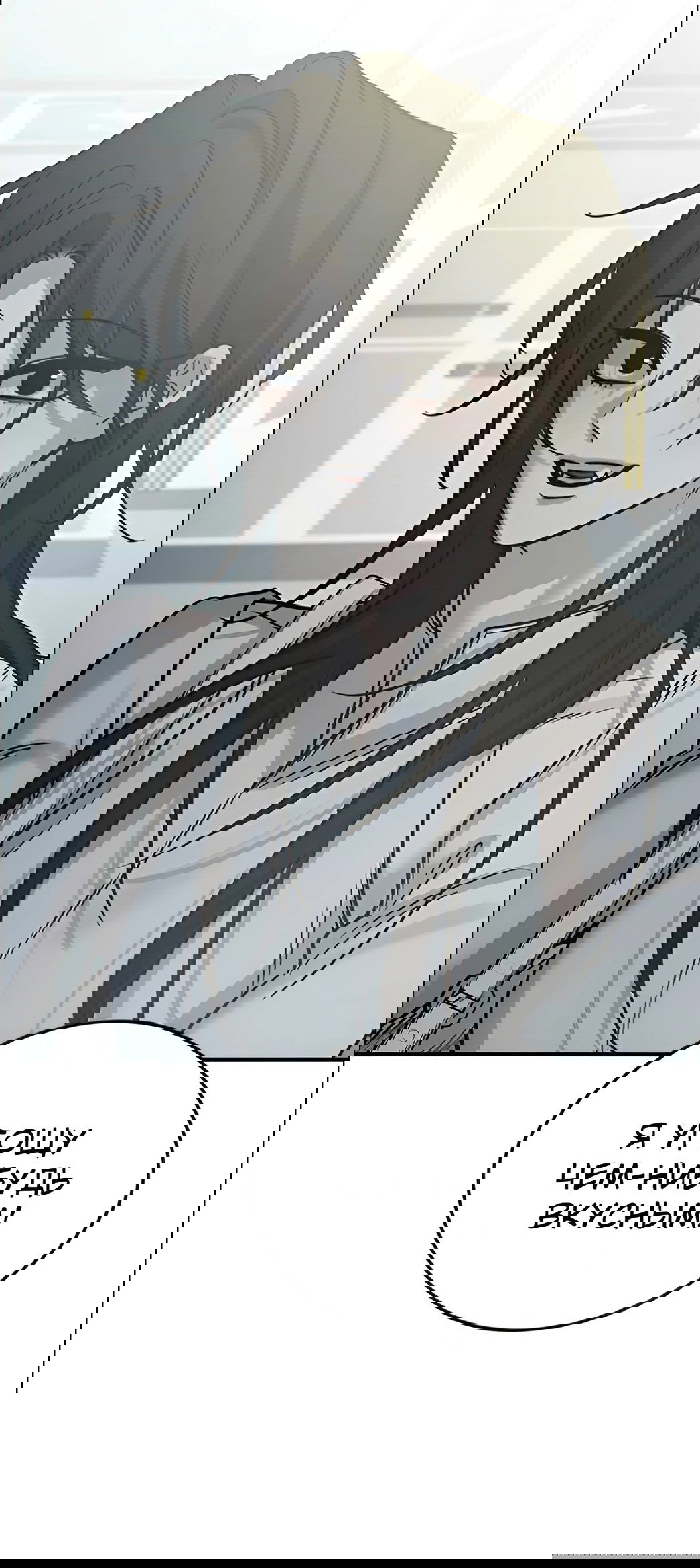 Манга Жестокие твари - Глава 43 Страница 40