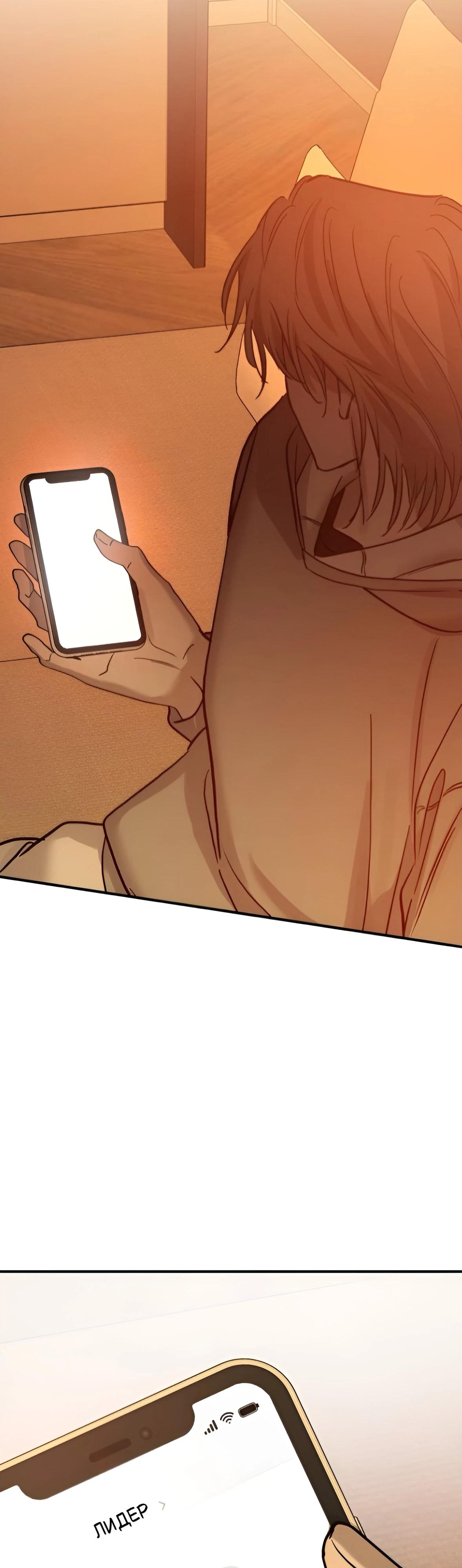 Манга Жестокие твари - Глава 44 Страница 38