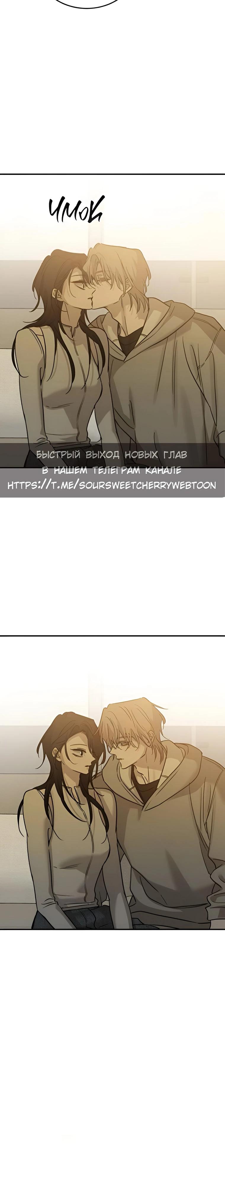 Манга Жестокие твари - Глава 44 Страница 14