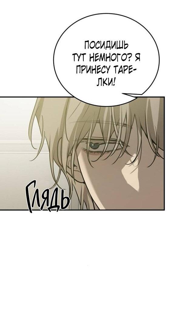 Манга Жестокие твари - Глава 49 Страница 34