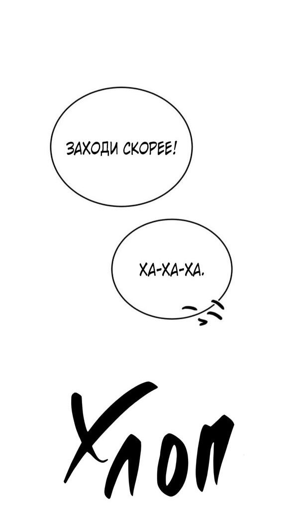 Манга Жестокие твари - Глава 49 Страница 31