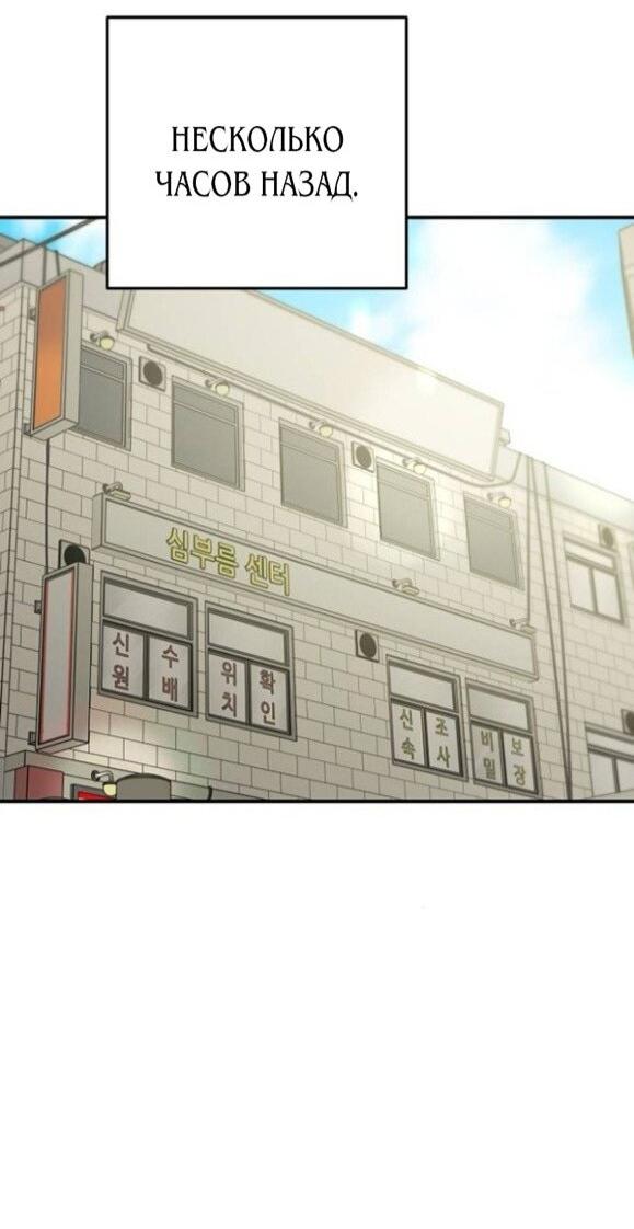 Манга Жестокие твари - Глава 49 Страница 2