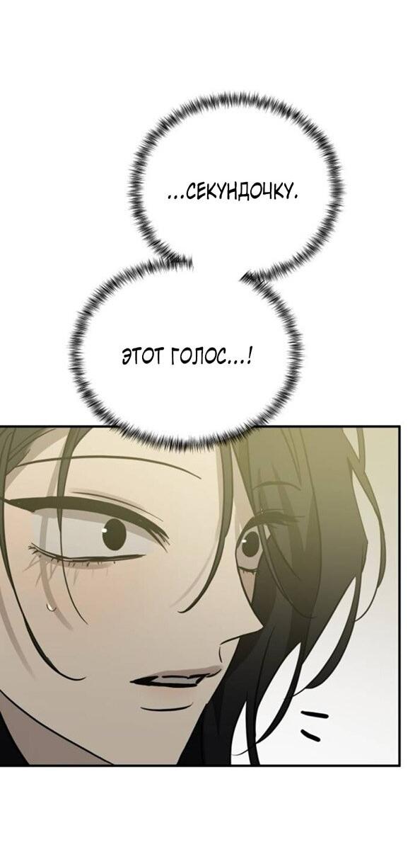Манга Жестокие твари - Глава 49 Страница 25