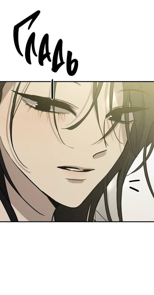 Манга Жестокие твари - Глава 49 Страница 57