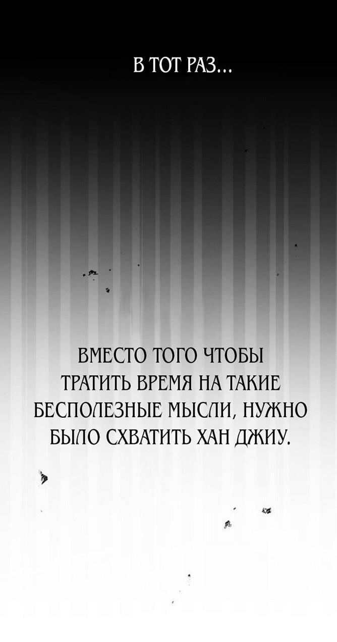 Манга Жестокие твари - Глава 49 Страница 67