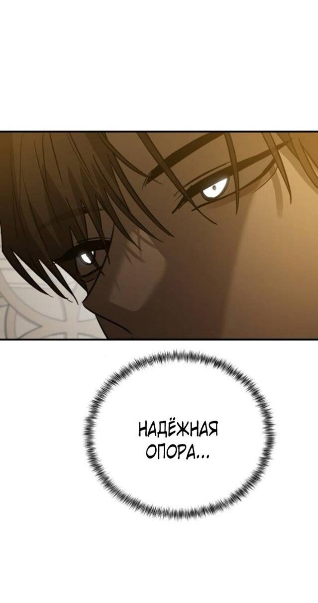 Манга Жестокие твари - Глава 48 Страница 40