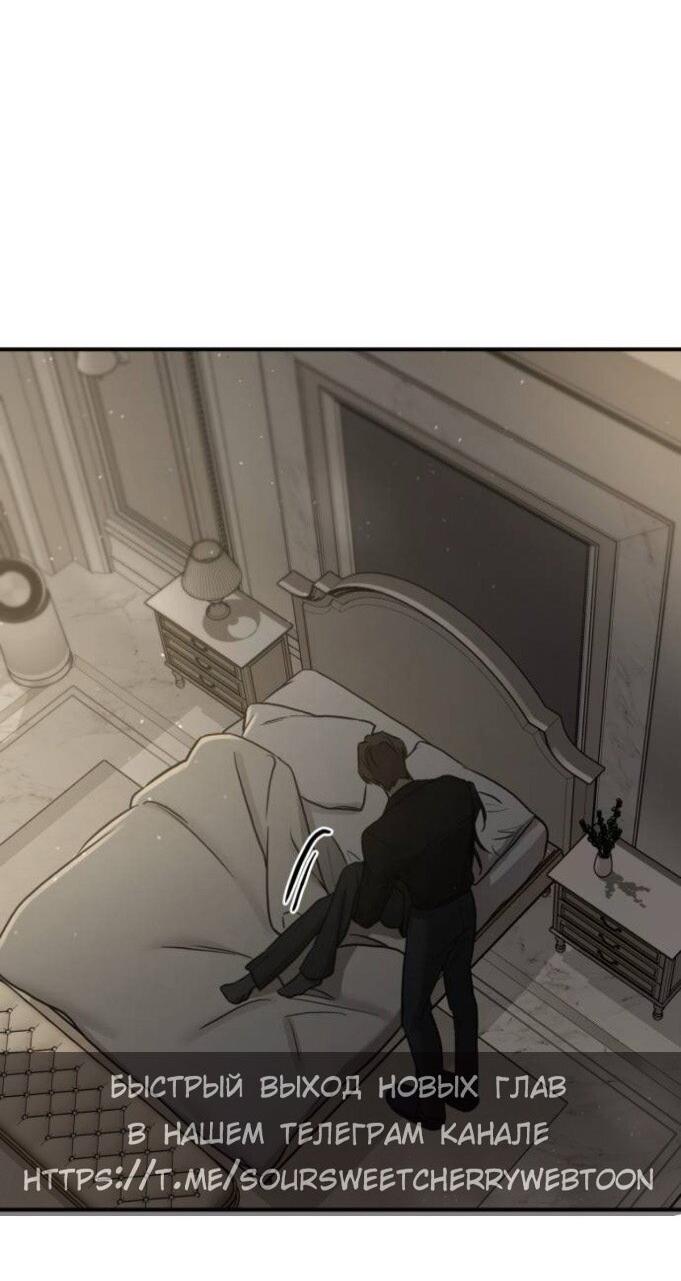 Манга Жестокие твари - Глава 48 Страница 12