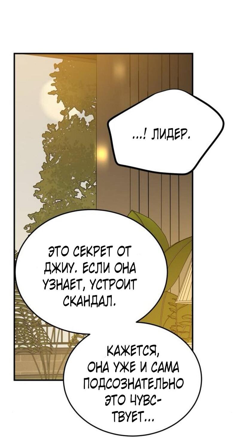 Манга Жестокие твари - Глава 48 Страница 28