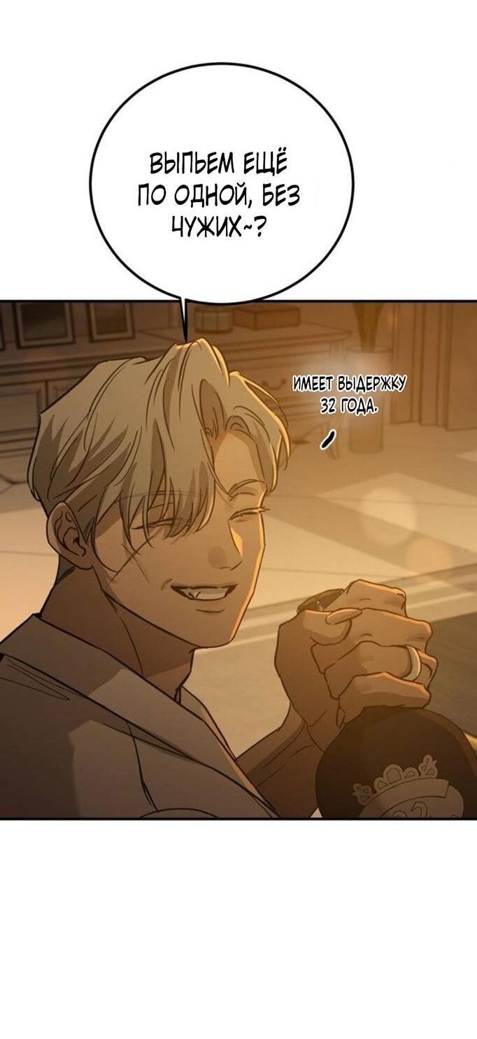 Манга Жестокие твари - Глава 48 Страница 20