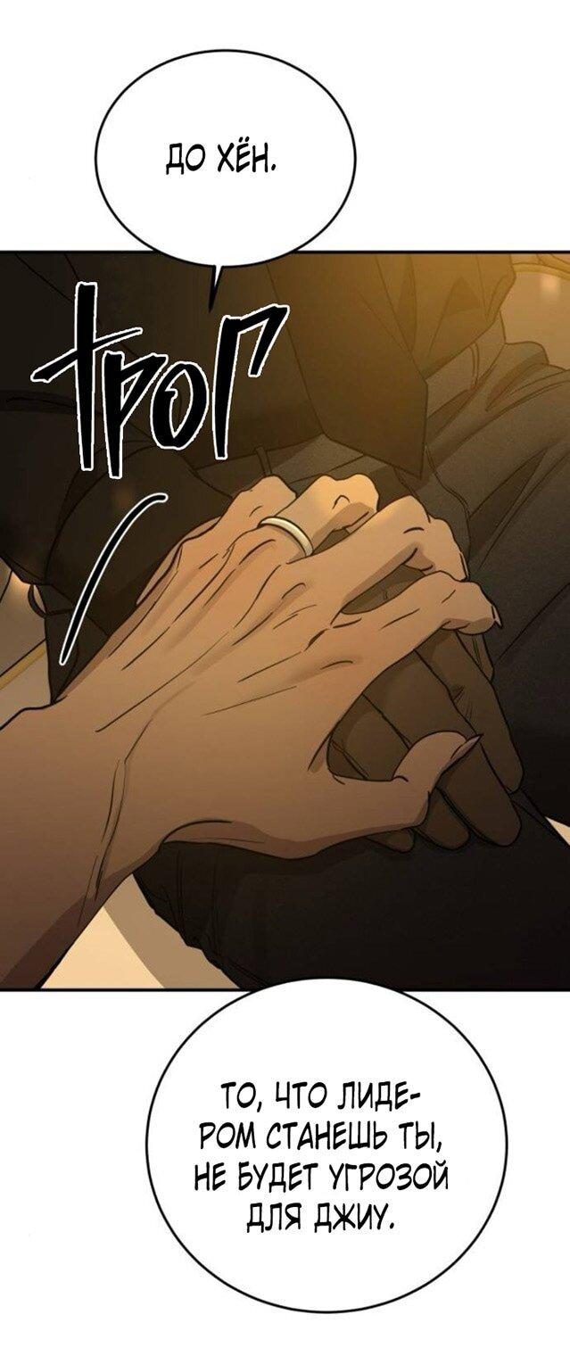 Манга Жестокие твари - Глава 48 Страница 34