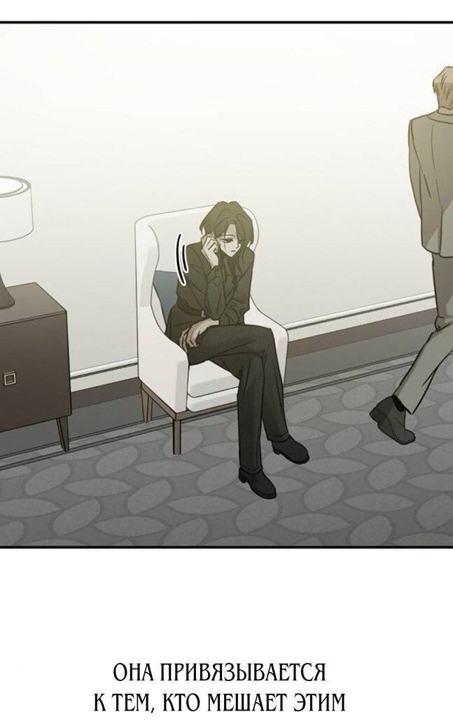 Манга Жестокие твари - Глава 47 Страница 57