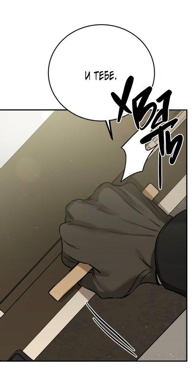 Манга Жестокие твари - Глава 47 Страница 28