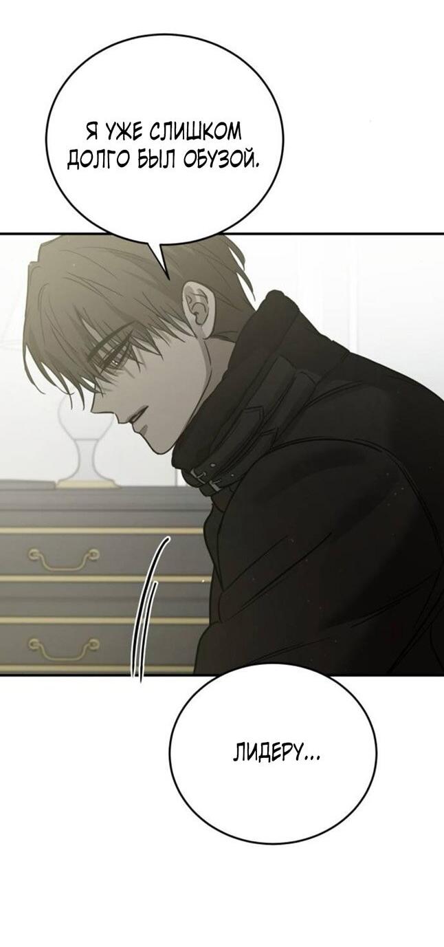 Манга Жестокие твари - Глава 47 Страница 27