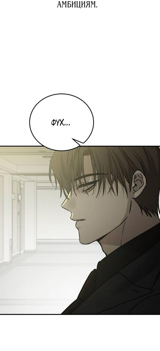 Манга Жестокие твари - Глава 47 Страница 58