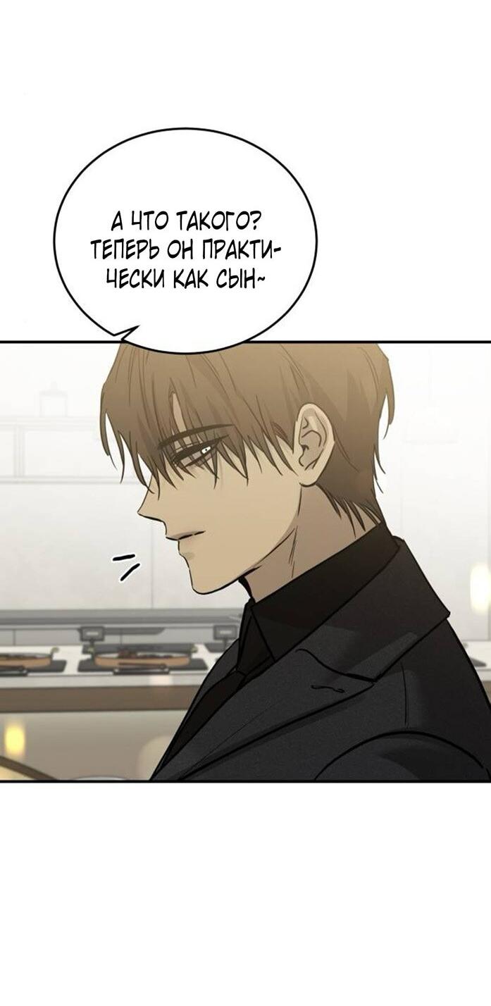 Манга Жестокие твари - Глава 47 Страница 42