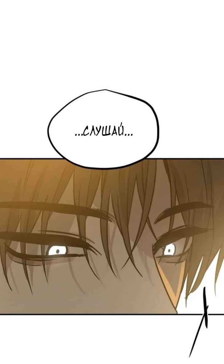Манга Жестокие твари - Глава 47 Страница 71