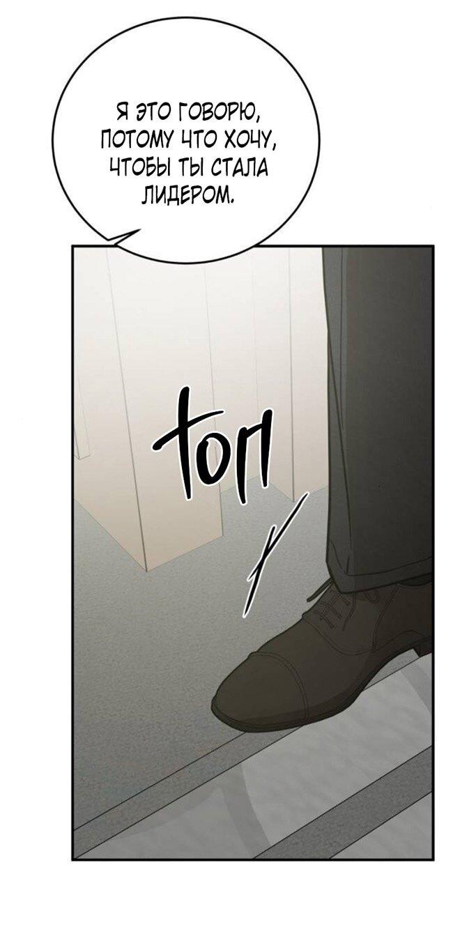 Манга Жестокие твари - Глава 47 Страница 48