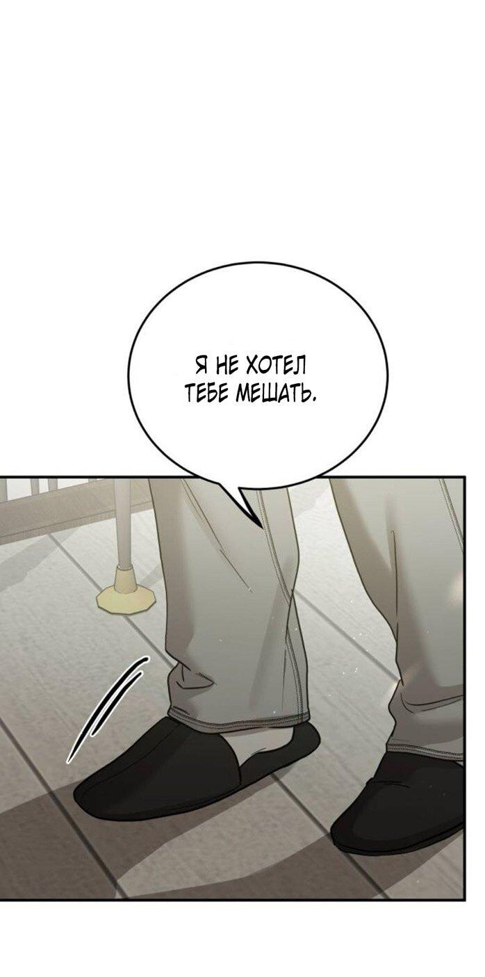 Манга Жестокие твари - Глава 47 Страница 11