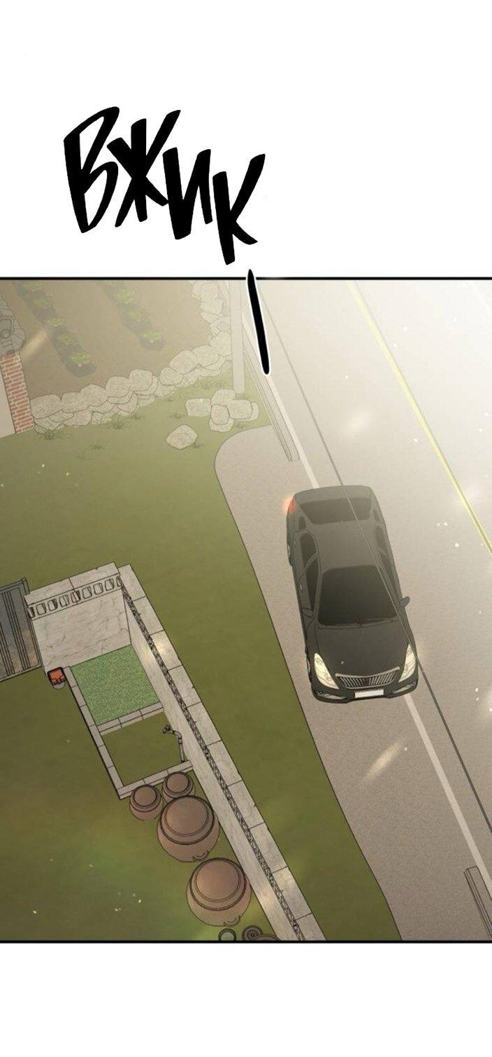 Манга Жестокие твари - Глава 46 Страница 26