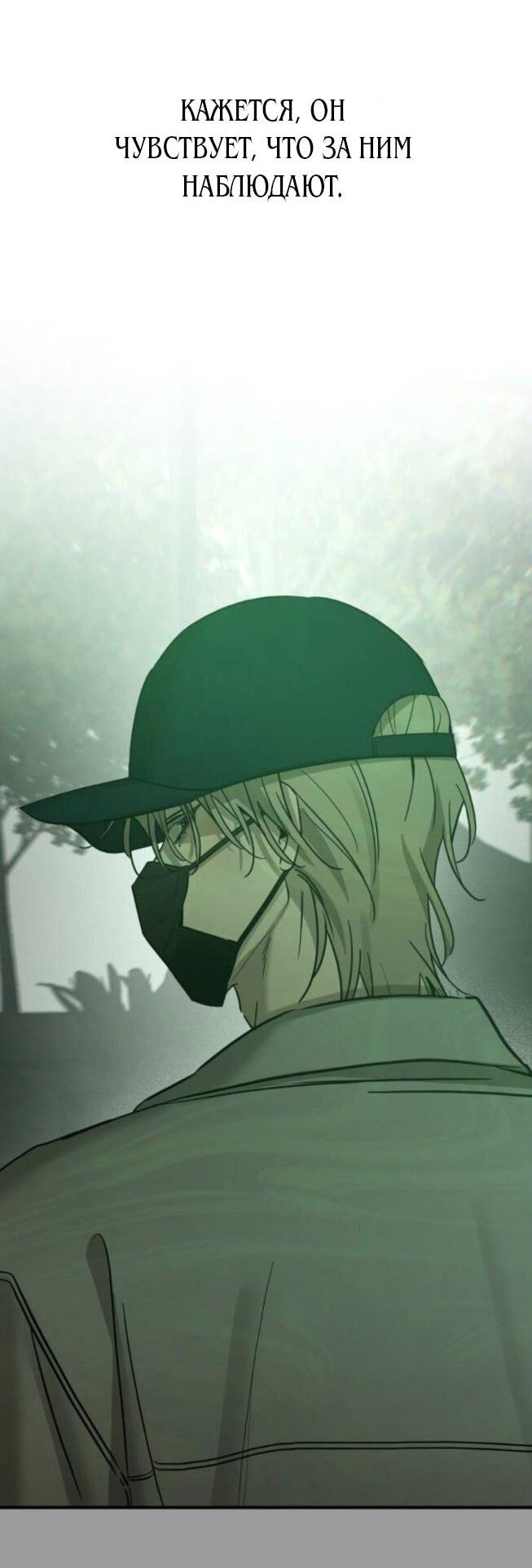 Манга Жестокие твари - Глава 46 Страница 37