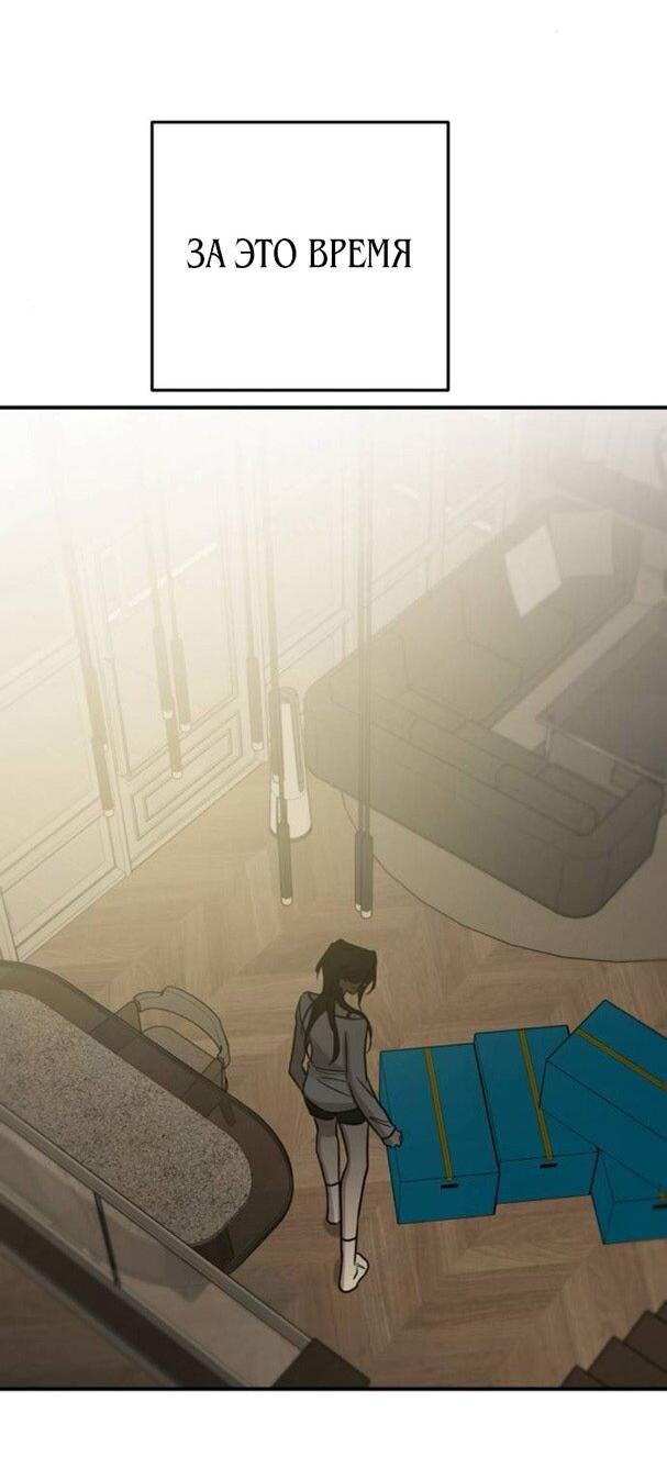 Манга Жестокие твари - Глава 51 Страница 68
