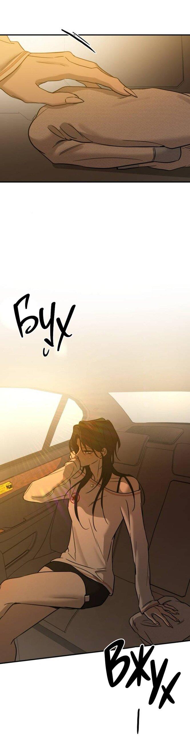 Манга Жестокие твари - Глава 51 Страница 12