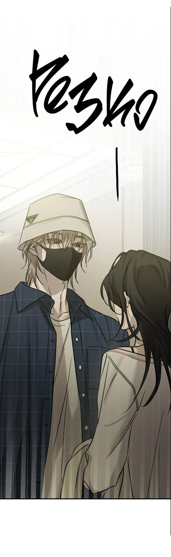 Манга Жестокие твари - Глава 51 Страница 47